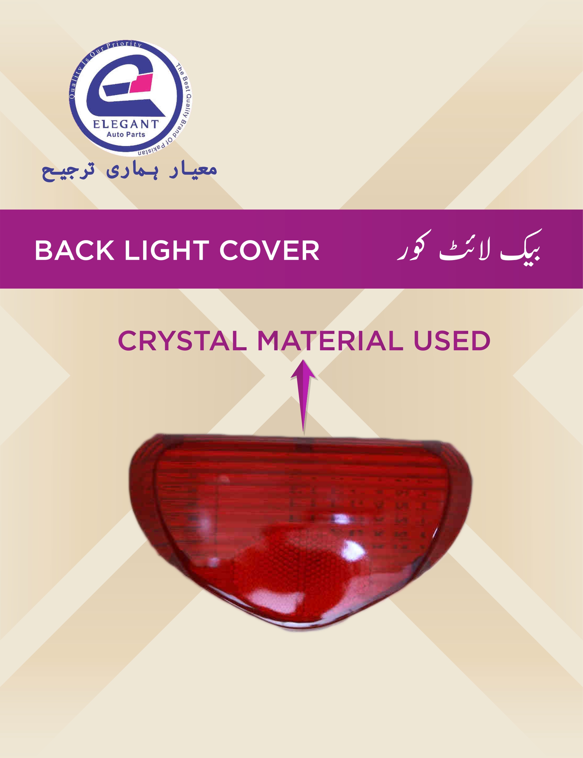 Back Light Cover