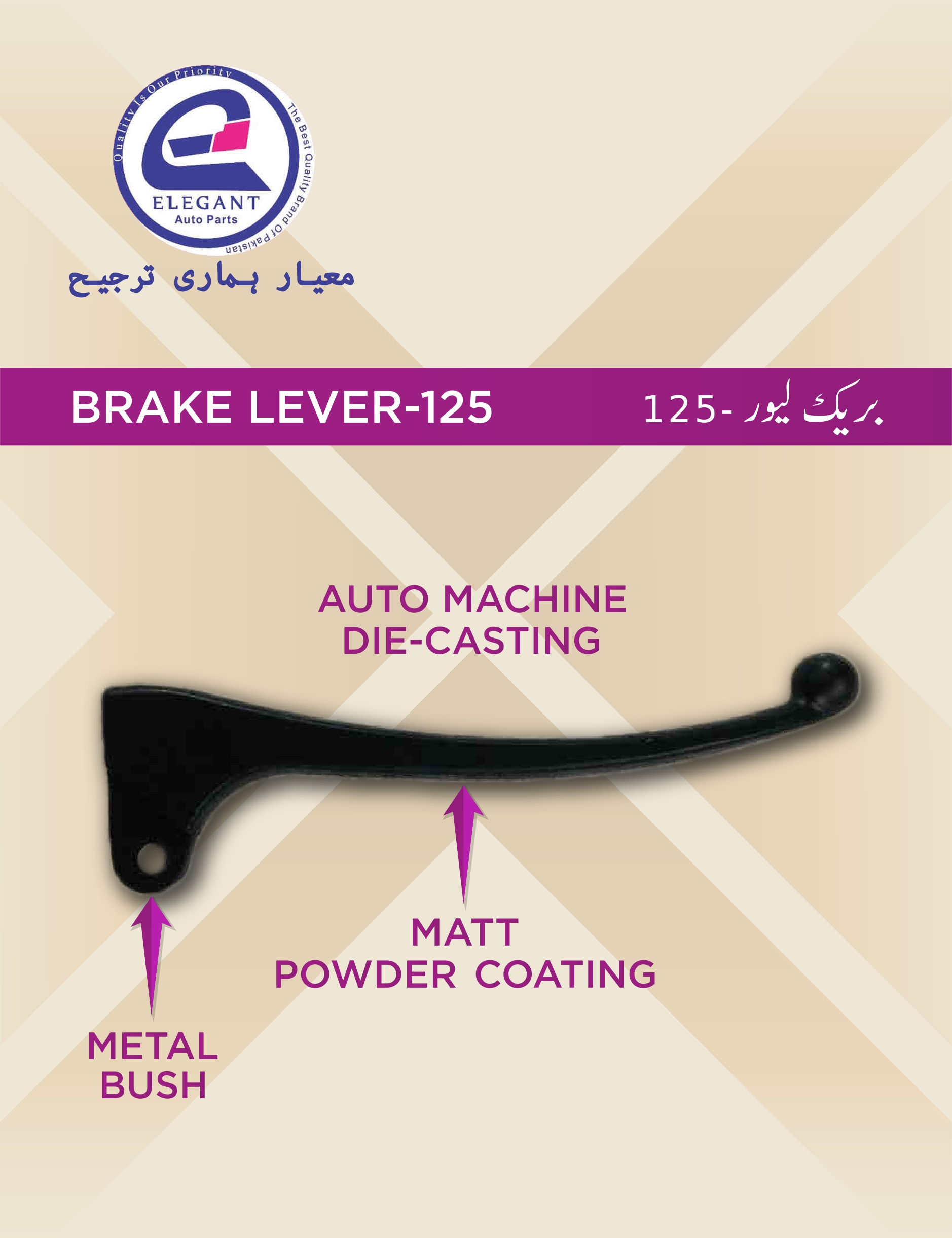 Brake Lever Elegant Auto Parts