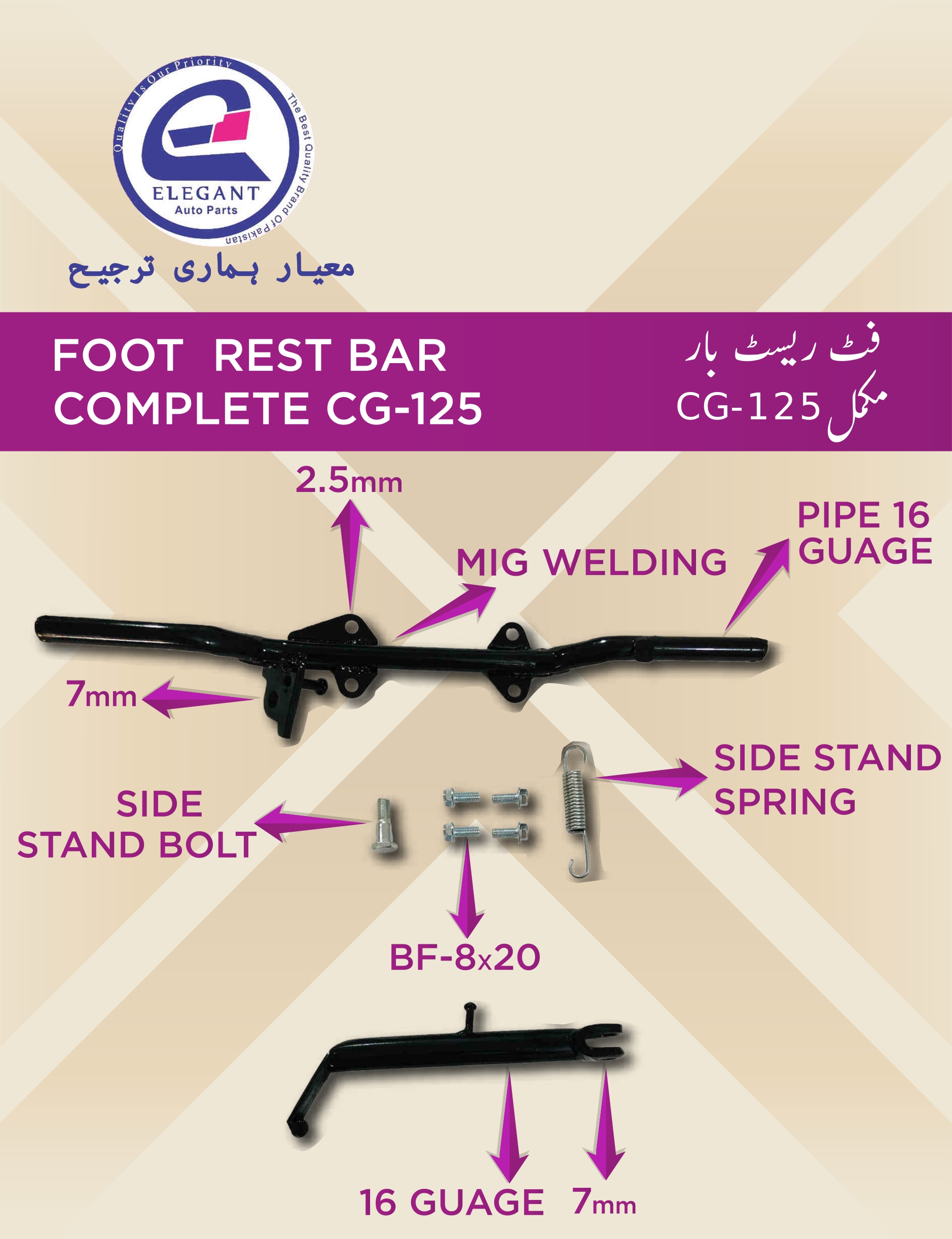 Foot Rest Bar Complete